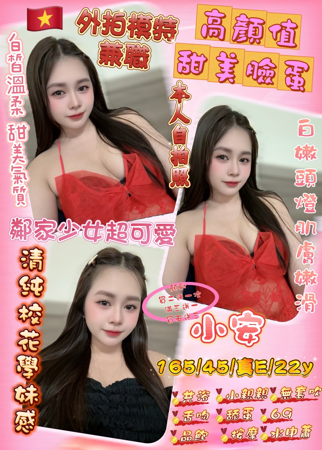COCO外送台中 小美 162/54/25/34D